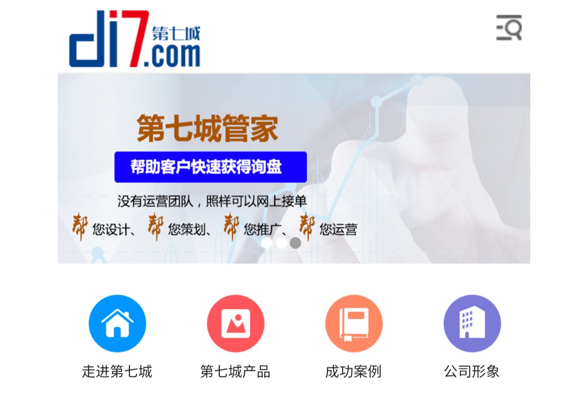 移動端的網站有哪些要求？