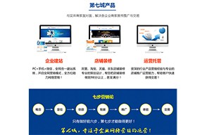 肇慶移動端網站建設的考慮因素有哪些？