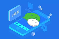 你抓住微信小程序在2018年帶來的風口了嗎？